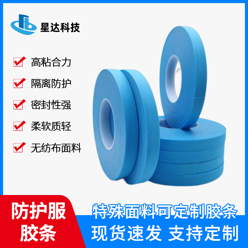 防護(hù)服膠條